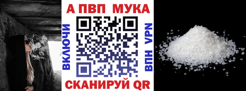 APVP мука  Купить где  Октябрьск 