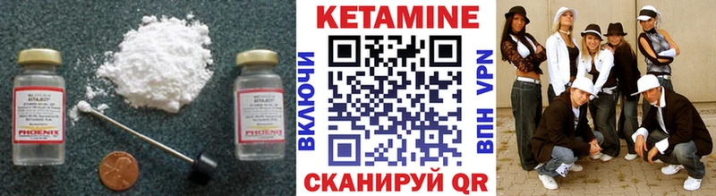 КЕТАМИН VHQ  Купить  Октябрьск 