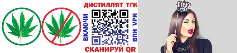 ТГК жижа  Купить где  Октябрьск 